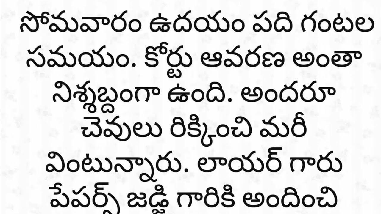 Heart touching story/Emotional Telugu audio story 