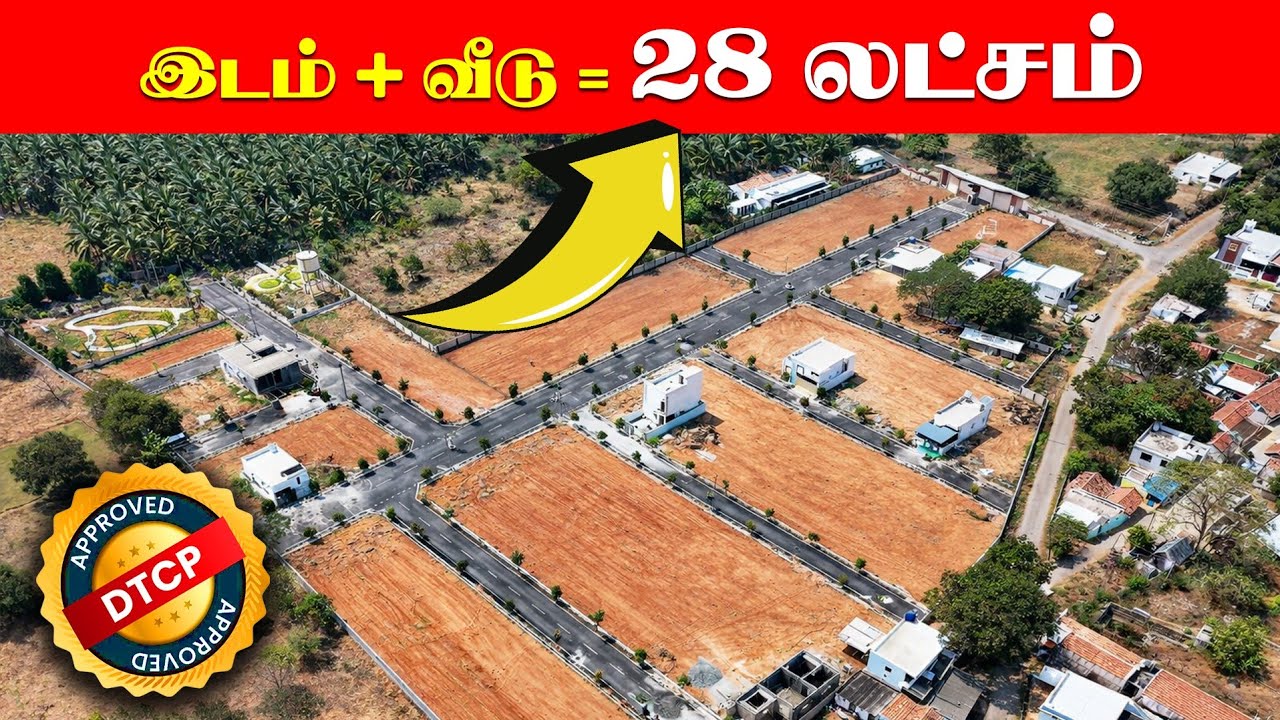 ✅DTCP Approved Plots for sale l 2BHK house for sale in Tiruppur l Avinashi