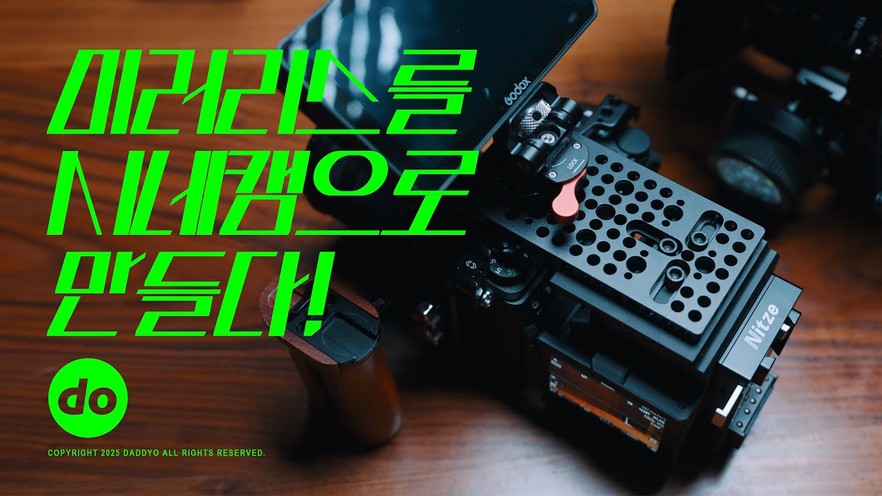 리그놀이(?) 끝판왕…시네백 FusionRig 리뷰 feat.소니 FX3 / 니콘 Z6III