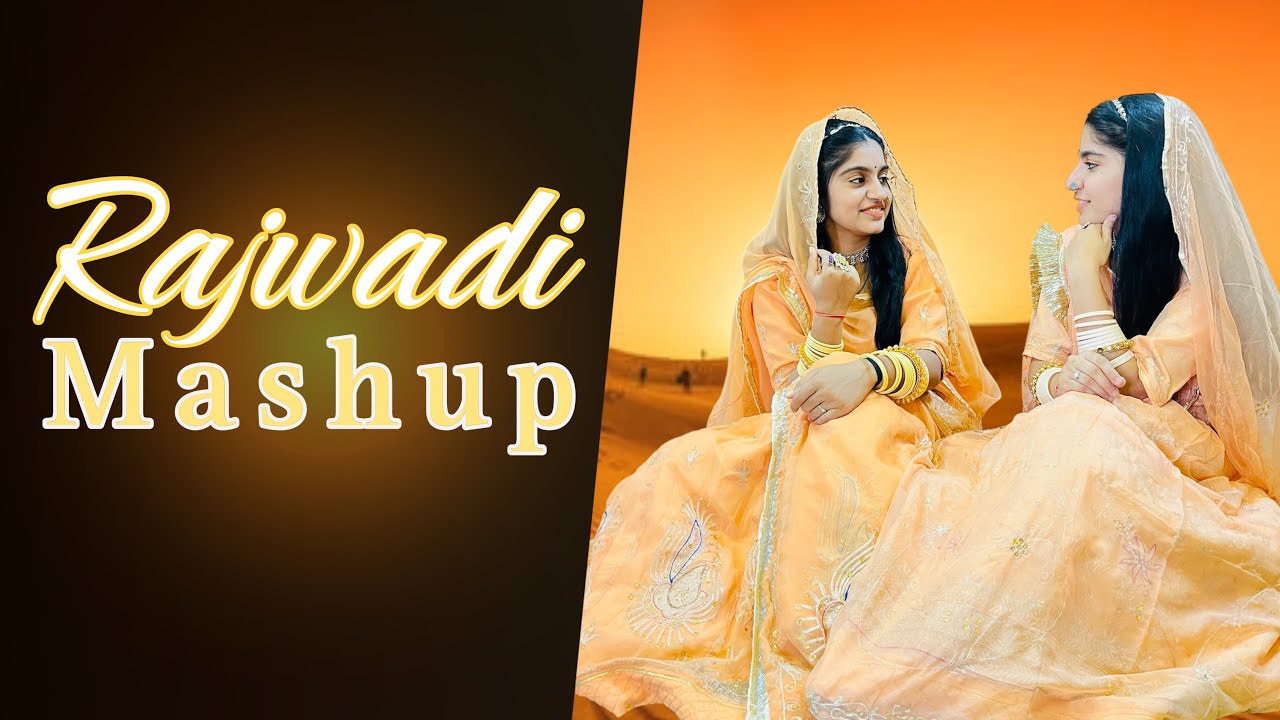 राजवाड़ी मैशअप | @Jodhpuri_sisters  | Rajwadi Mashup | Rajasthani folk song  | New Rajasthani Song