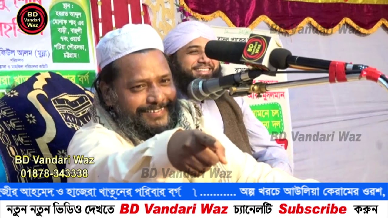 হযরত মাওলানা সাইফুদ্দীন খালেদ জোহাদী | ওয়াজ বাহুলী মিলাদ | BD Vandari Song