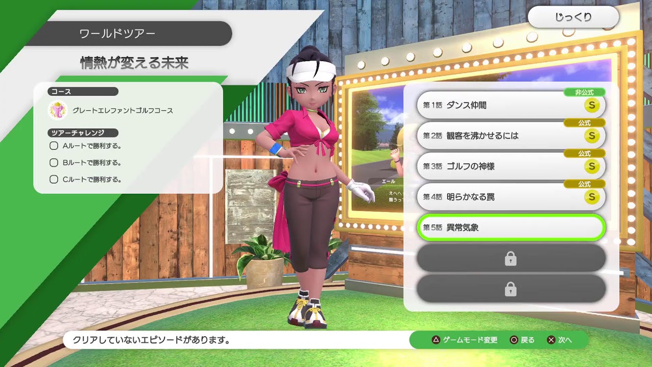 PS5 みんなのGOLF WORLD #67 ワールドツアー