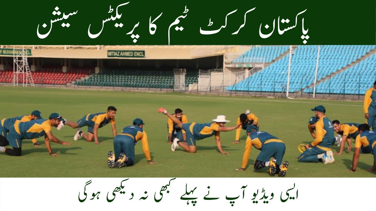 Exclusive Video of Pakistan and Zimbabwe Team Practice at Rawalpindi Stadium
