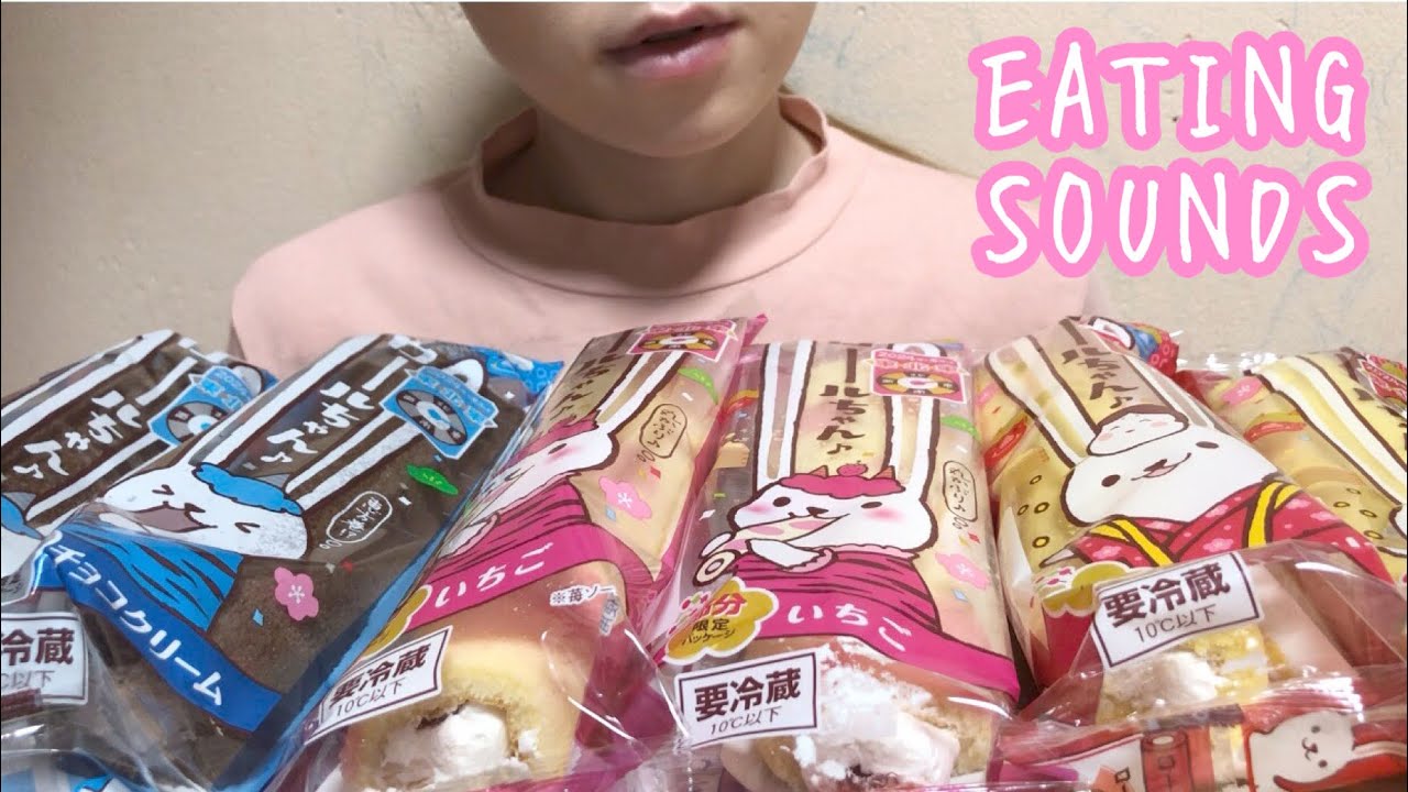 《Eating sounds》ロールちゃん♪(ホイップクリーム,いちご,チョコクリーム)!