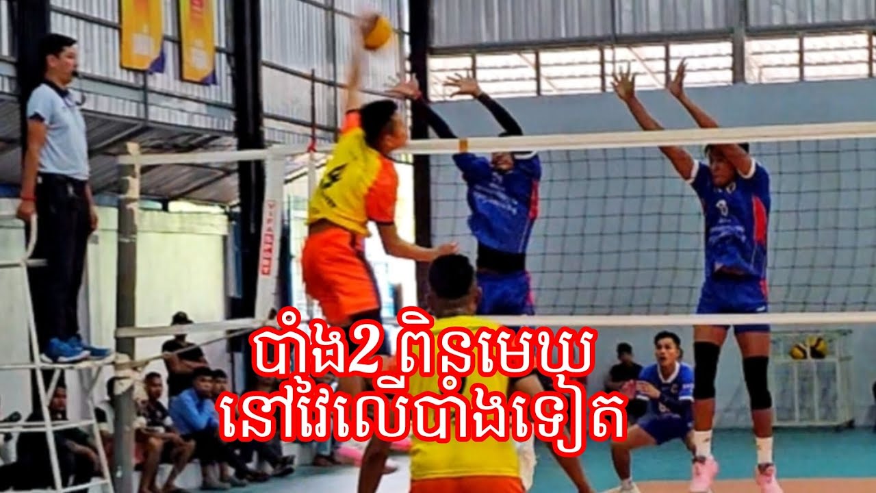 ឆ្វេងវៀតណាមល្អម្លឹង ស្វាយរៀងនាំចូលមក ស្វាយរៀង ប៉ះ អង្គរក្ស B (SET2)