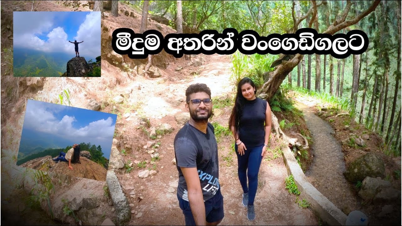 Wangedigala Camping | වංගෙඩිගල | සුපිරි Hike එකක් | Our First Vlog