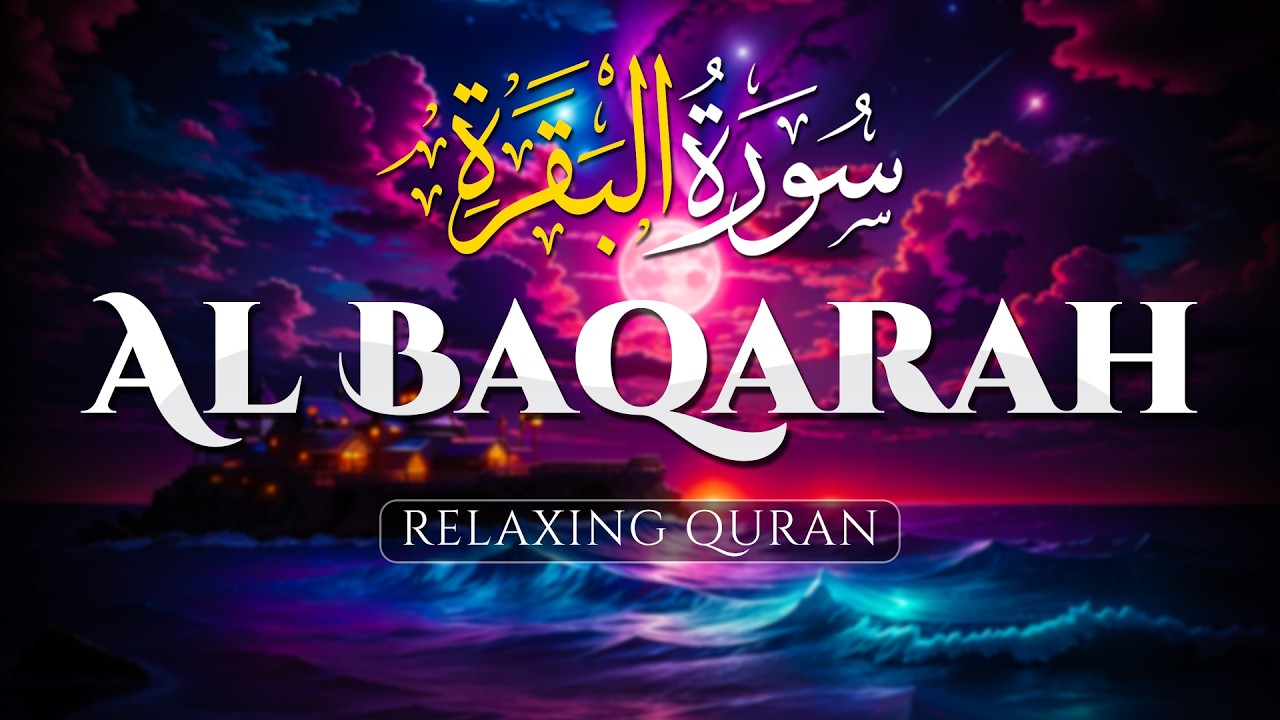 Surah Al Baqarah Full (سورة البقره), Best Relaxing Heart Touching Voice إن شاء الله - ALAA AQEL
