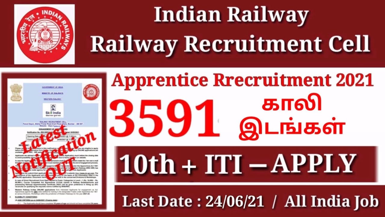 RRC Western Railway Apprentice Recruitment 2021 In Tamil | Apply Online for 3591 Posts RK Jobs Info