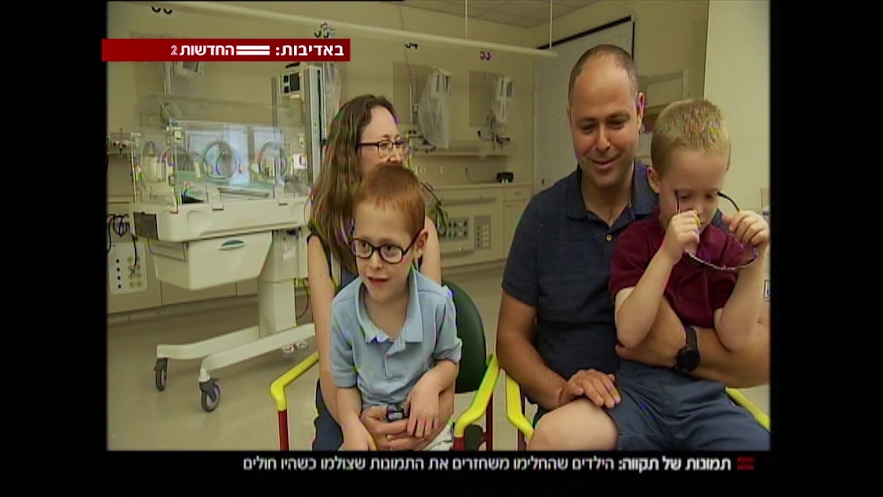 נאמני מרכז שניידר - תמונות של תקוה