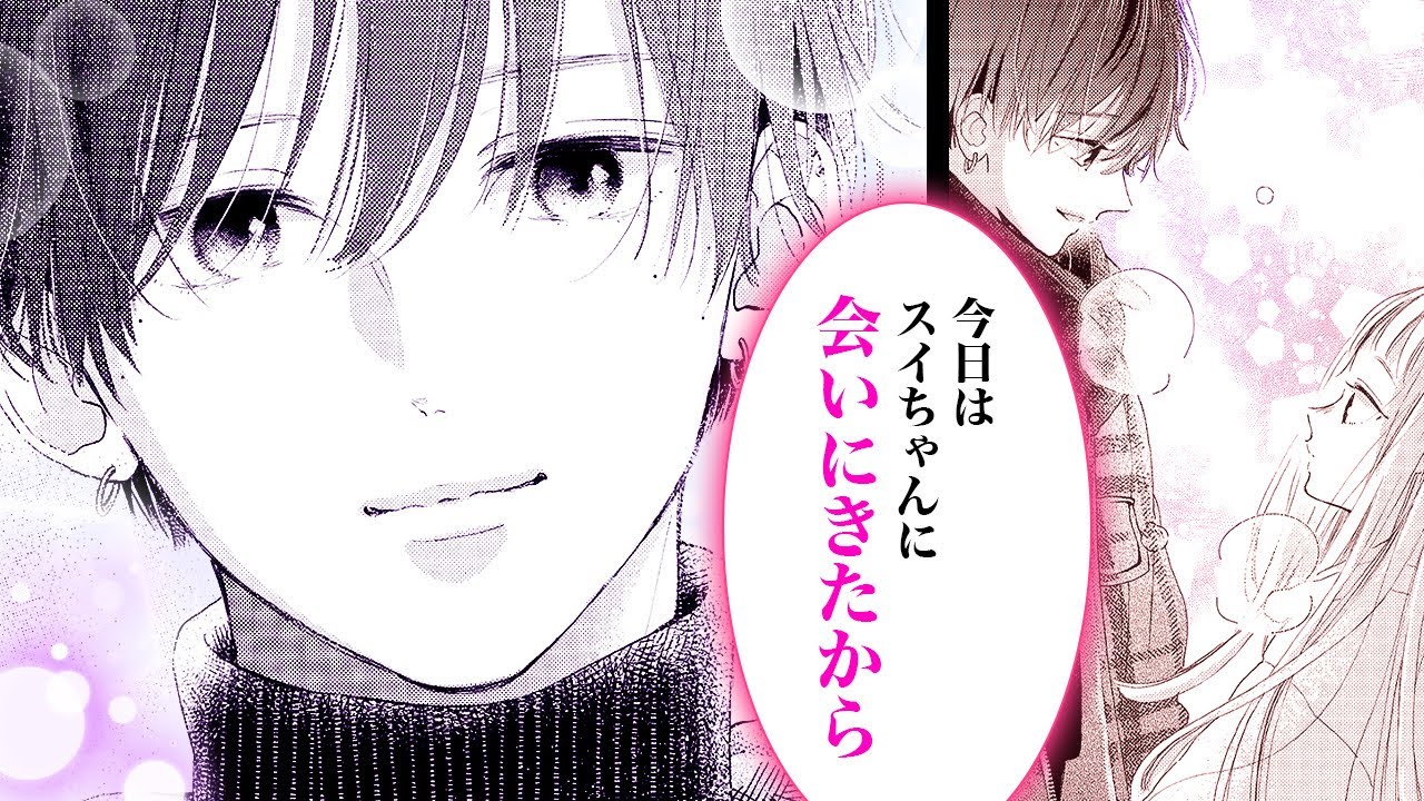 【恋愛漫画】姉の彼氏がわざわざ