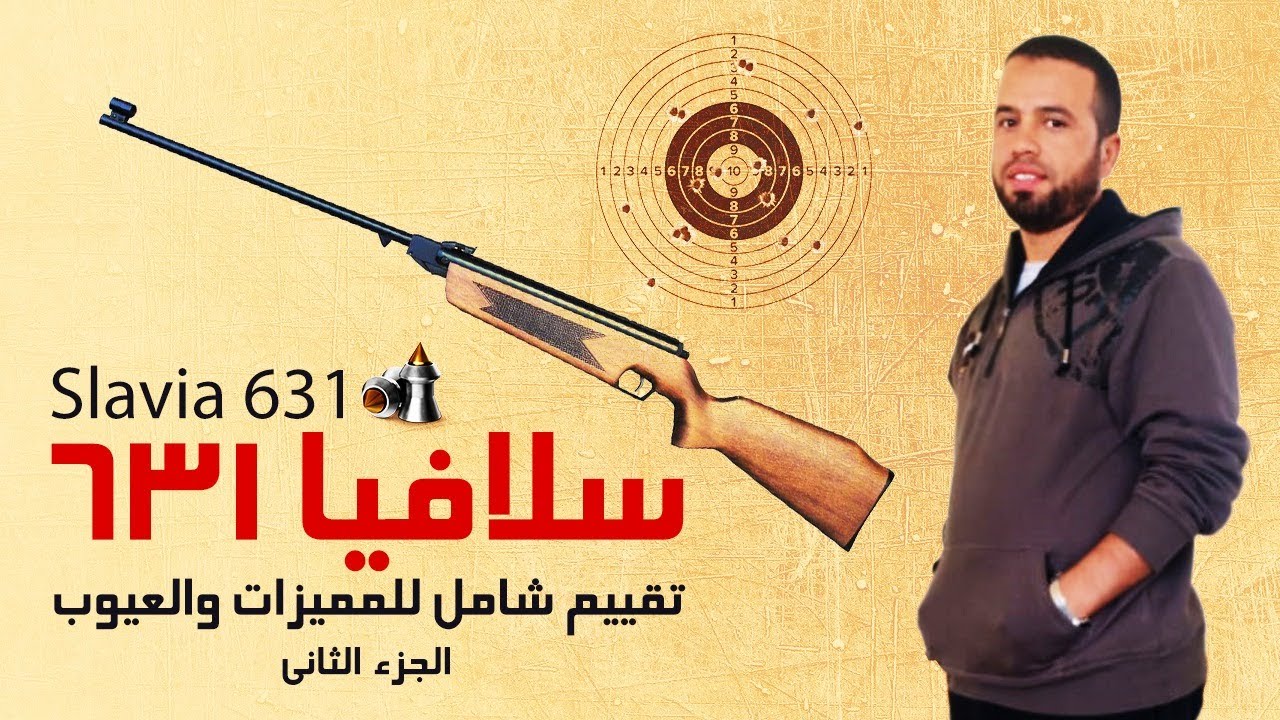البندقية الادق علي مستوى العالم ((تشيكي سلافيا 631)) الجزء الثاني 0ومعرفة سر الدقة العجيب