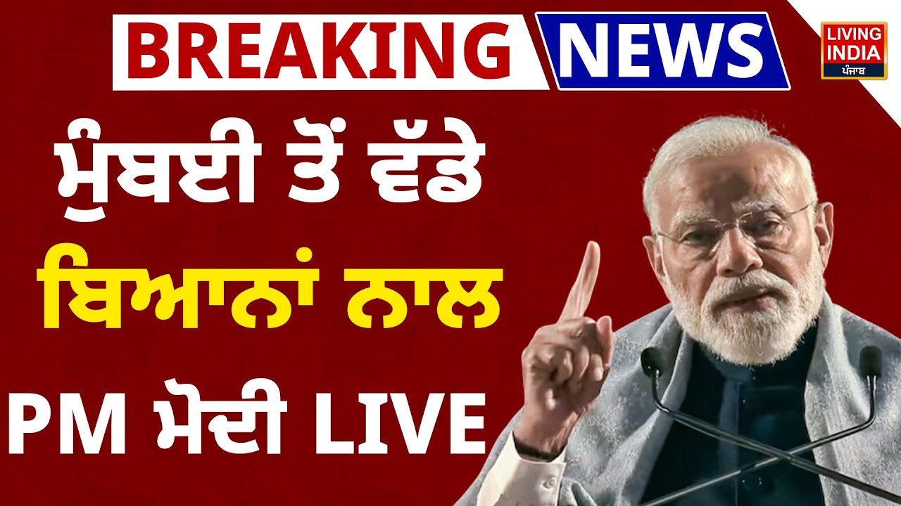 Mumbai ਤੋਂ ਵੱਡੇ ਬਿਆਨਾਂ ਨਾਲ PM Modi | India-France Defence Deal | Emmanuel Macron | Meeting