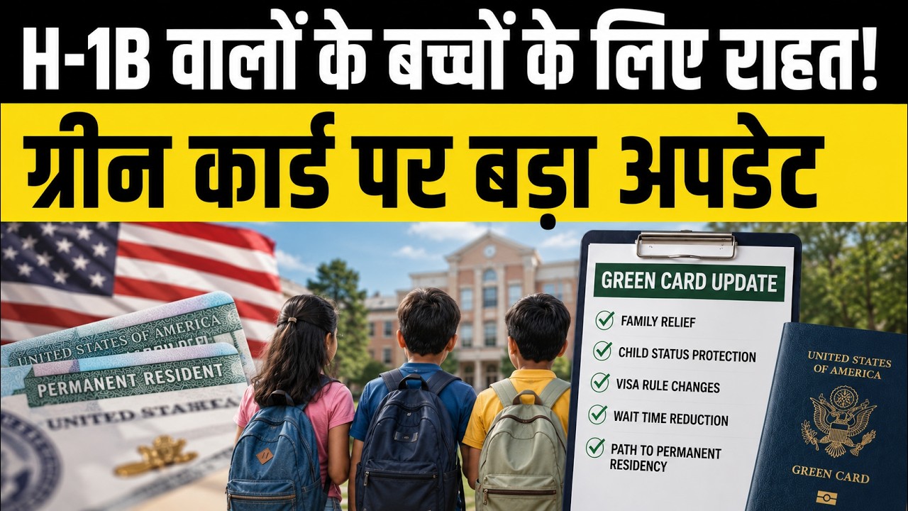 American Dream and Promise Act Explained | Green Card for Indian H-1B Kids & Dreamers?