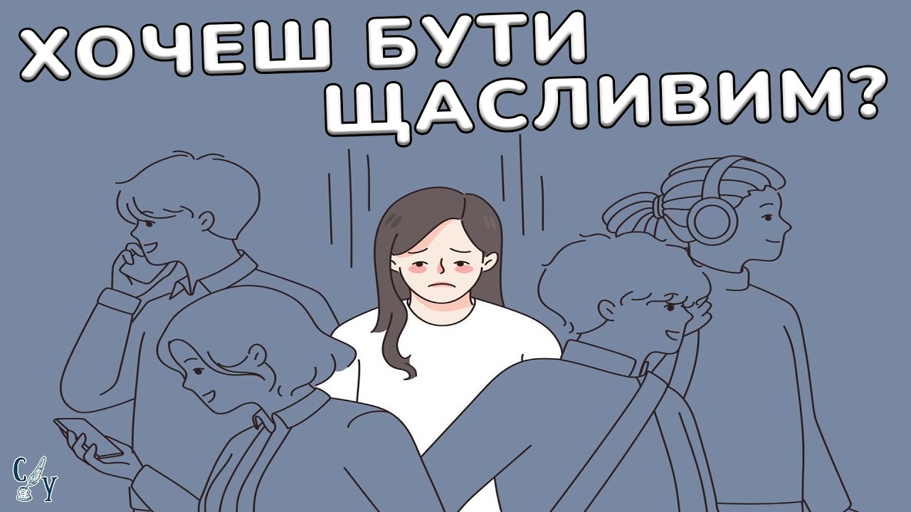 Прийми те що не можеш змінити | Секрети стоїцизму