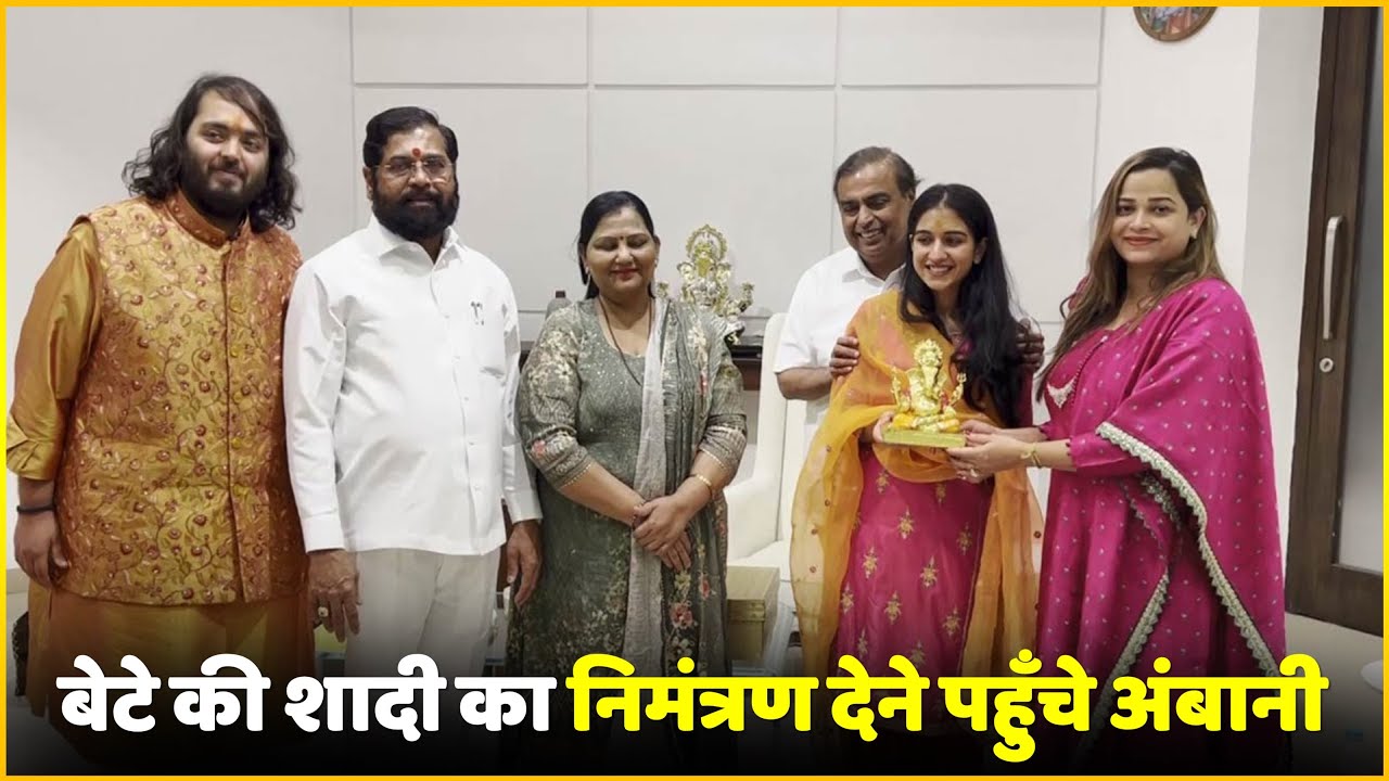 Ambani Family Meets Maharashtra CM Eknath Shinde, Invite Him For Anant-Radhika Wedding