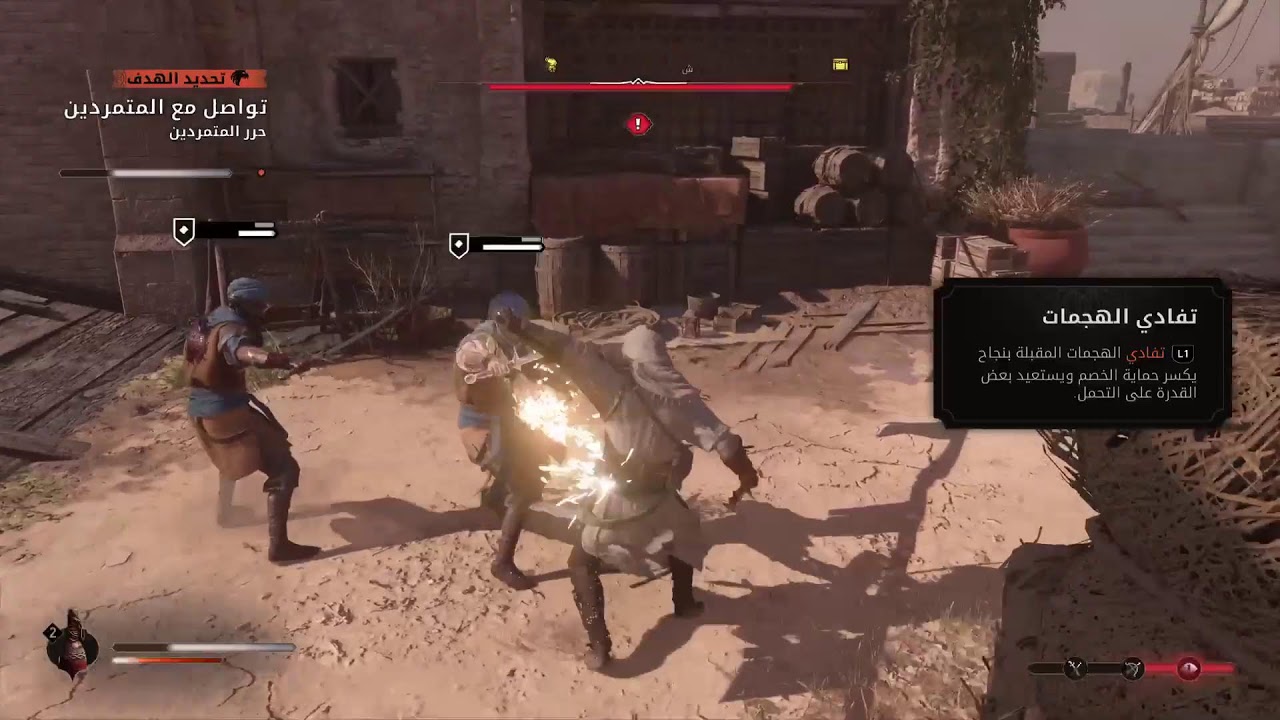 Assassin's Creed Mirage  رمضان كريم 🌙