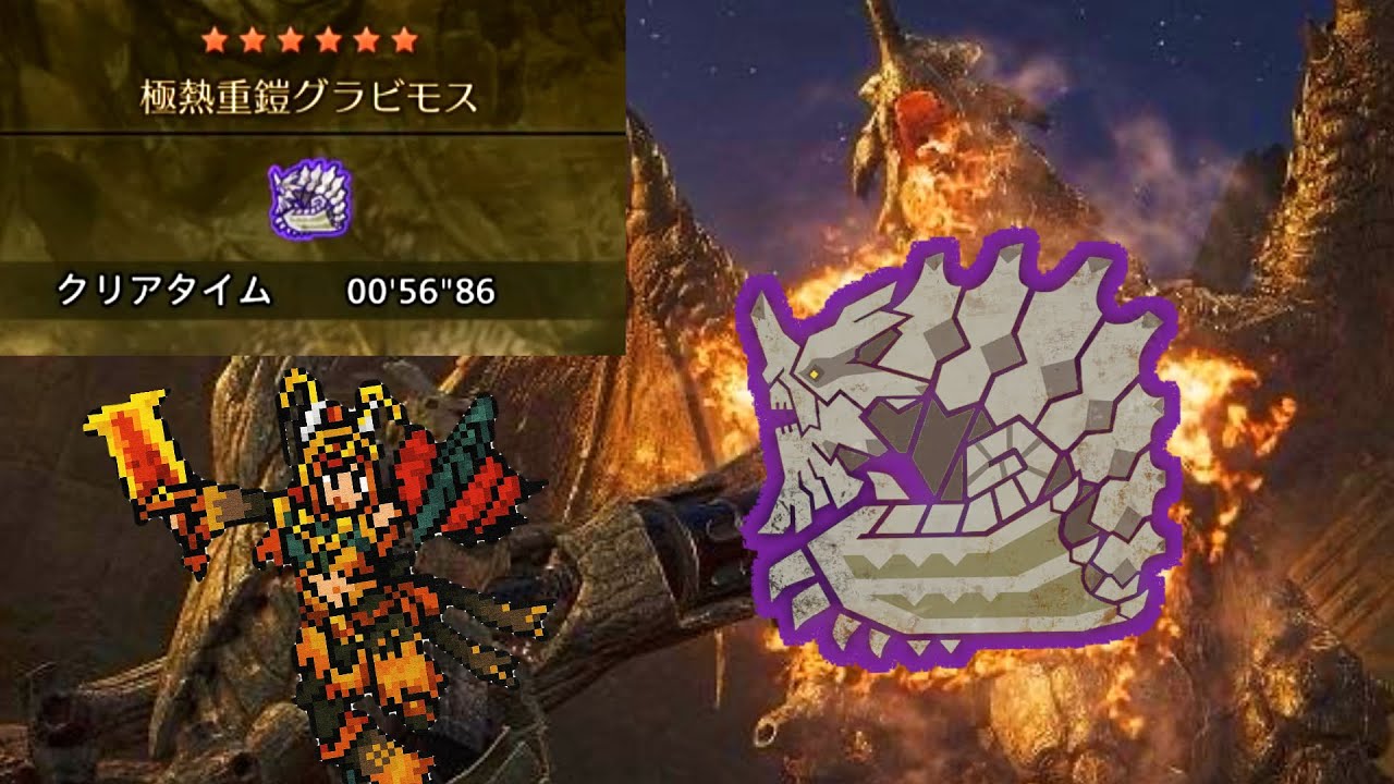 ［MHWilds］0&prime;56 極熱重鎧 グラビモス 片手剣 MonsterHunterWilds Sword & Shield  