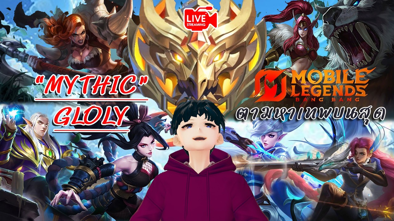 MLBB ตามเทพบนสุด EP.70