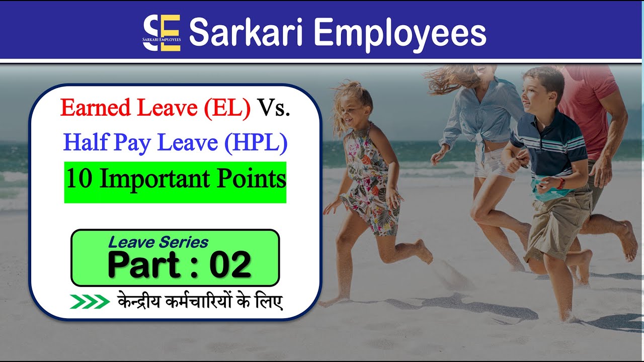 002. EL vs. HPL | Earned Leave | Half Pay Leave | CCS Leave Rules 1972