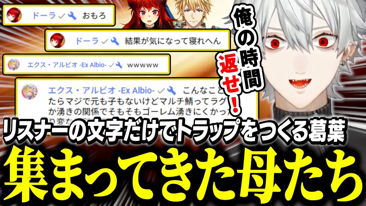 日本語で詰む葛葉のマイクラ講座を見て爆笑するドーラとエビオ【にじさんじ/切り抜き/葛葉/ドーラ/エクス・アルビオ】