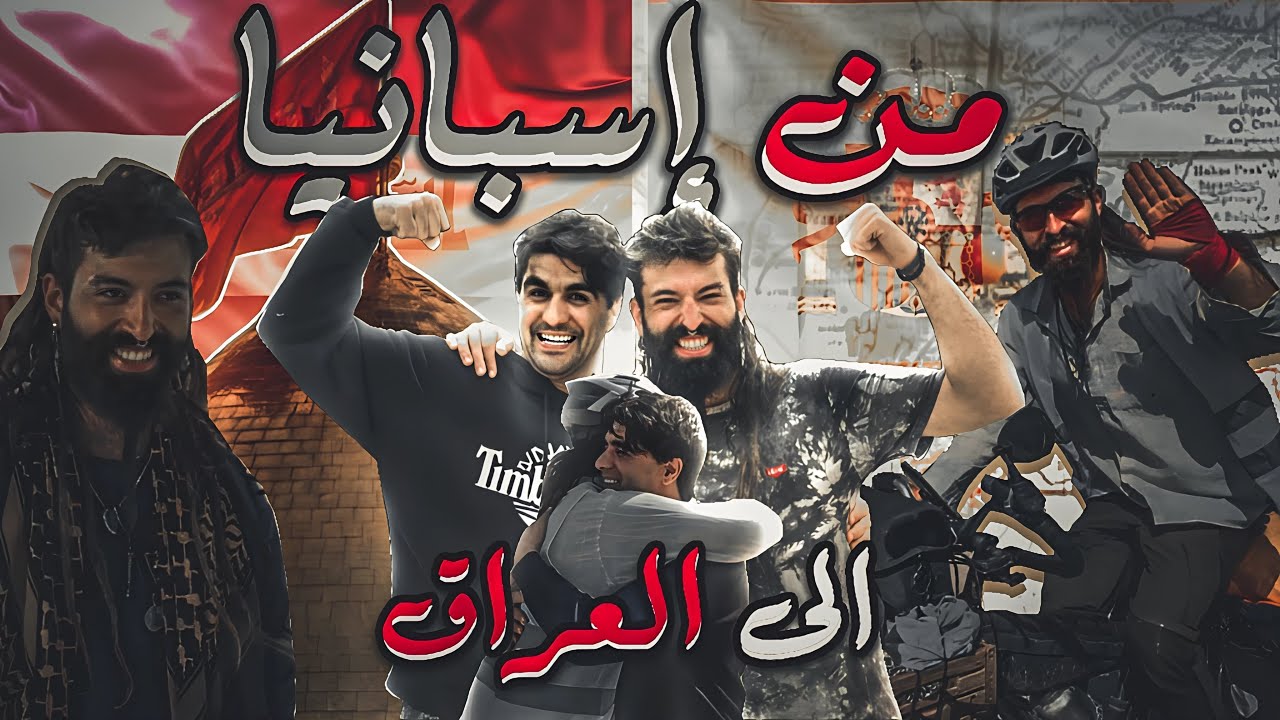 على الباسكل آلاف الكيلومترات.. والهدف الإمام علي انور المحبوب