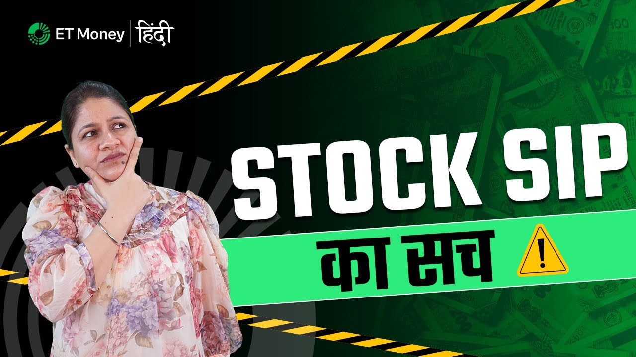 Stock SIP vs Mutual Fund SIP: कौन बनाएगा आपका पैसा ज़्यादा? #investing #nifty50