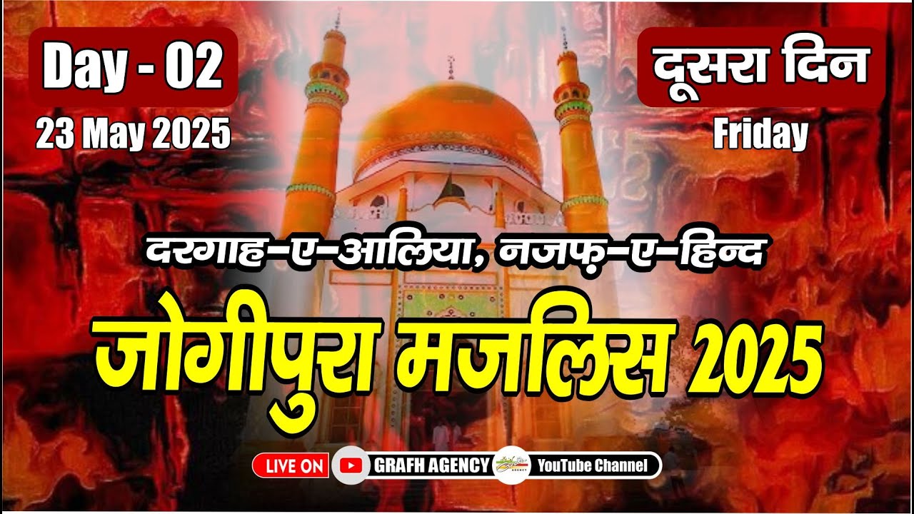 Salana Majalis 2025 | Dargah e Aaliya | Najaf e Hind | Jogipura Bijnor | दरगाह जोगीपुरा मजालिस