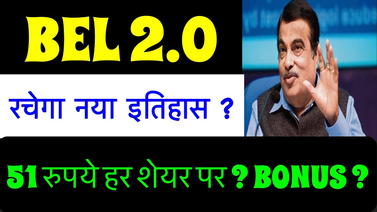 BEL SHARE LATEST NEWS 🚨 BEL DIVIDEND 2026? 🚨 BEL SHARE NEWS TODAY 🚨 BEL SHARE LATEST NEWS TODAY