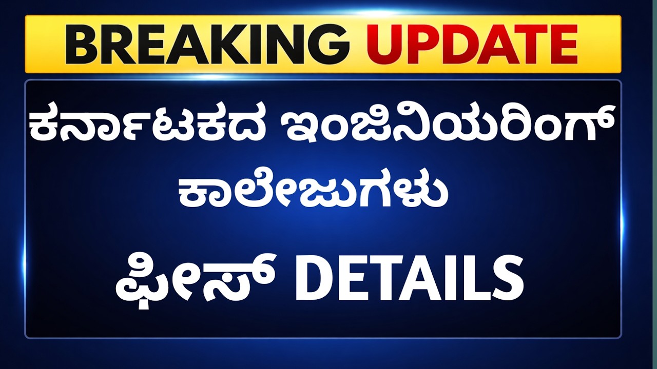 Types of Engineering Colleges in Karnataka | Complete Fee Details 2026 | KCET Colleges Explained