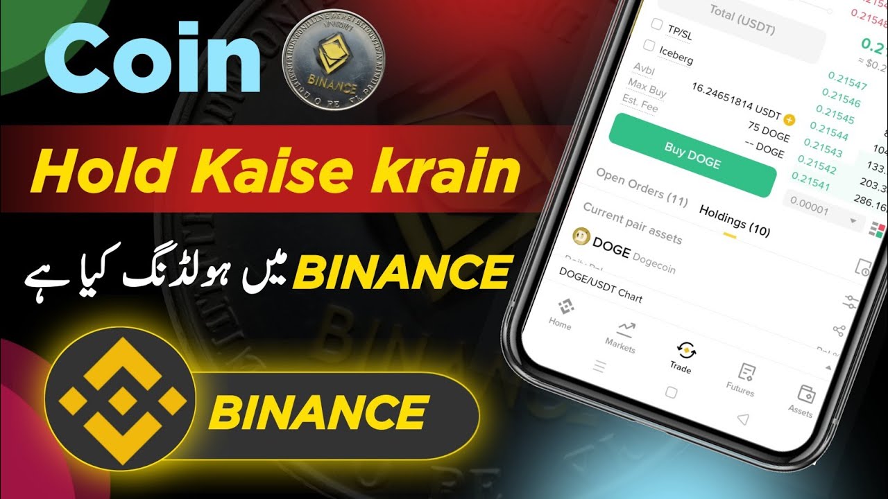 Binance Me coin Hold Kaise Kare | Binance Me Holding Kya Hota hai Binance Me coin ko Hold kaise kare