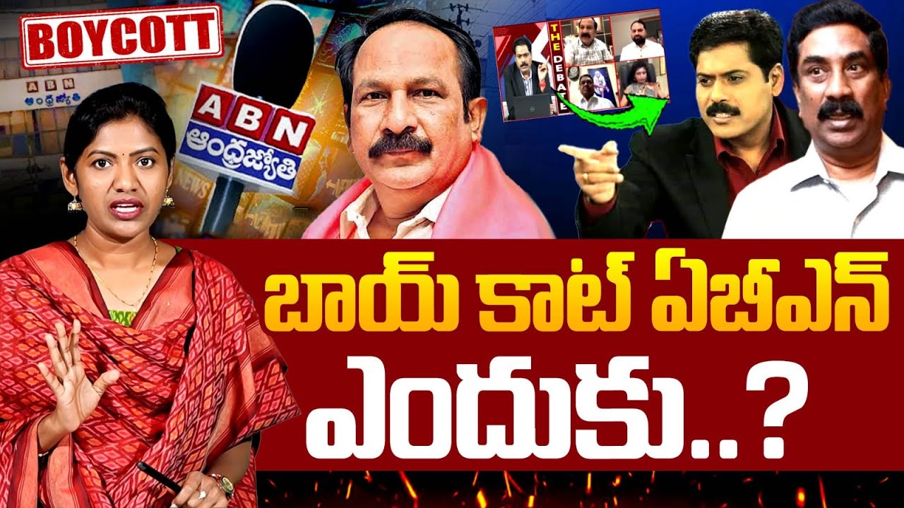 🚨🚨BOYCOTT ABN: BRS MLC Ravinder Vs ABN RK Debate | Singareni Tender Issue | V Krishna | Sarita Yadav