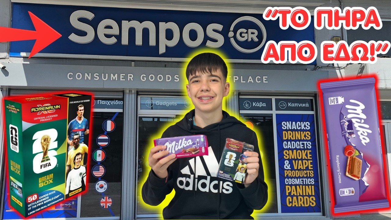 &ldquo;&Alpha;&Xi;&Iota;&Zeta;&Epsilon;&Iota; &tau;&omicron; DREAM BOX 2026 &tau;&eta;&sigmaf; PANINI ή &eta; MILKA; 😱&rdquo;