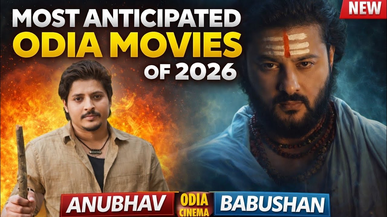 Most anticipate odia movies of 2026 | Anubhav mohanty | Babushan | Odia film