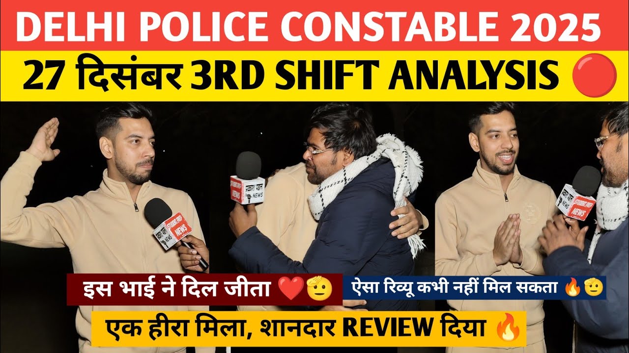 Delhi police constable 3rd shift analysis 27 December| Delhi police 2025 review| delhi police review
