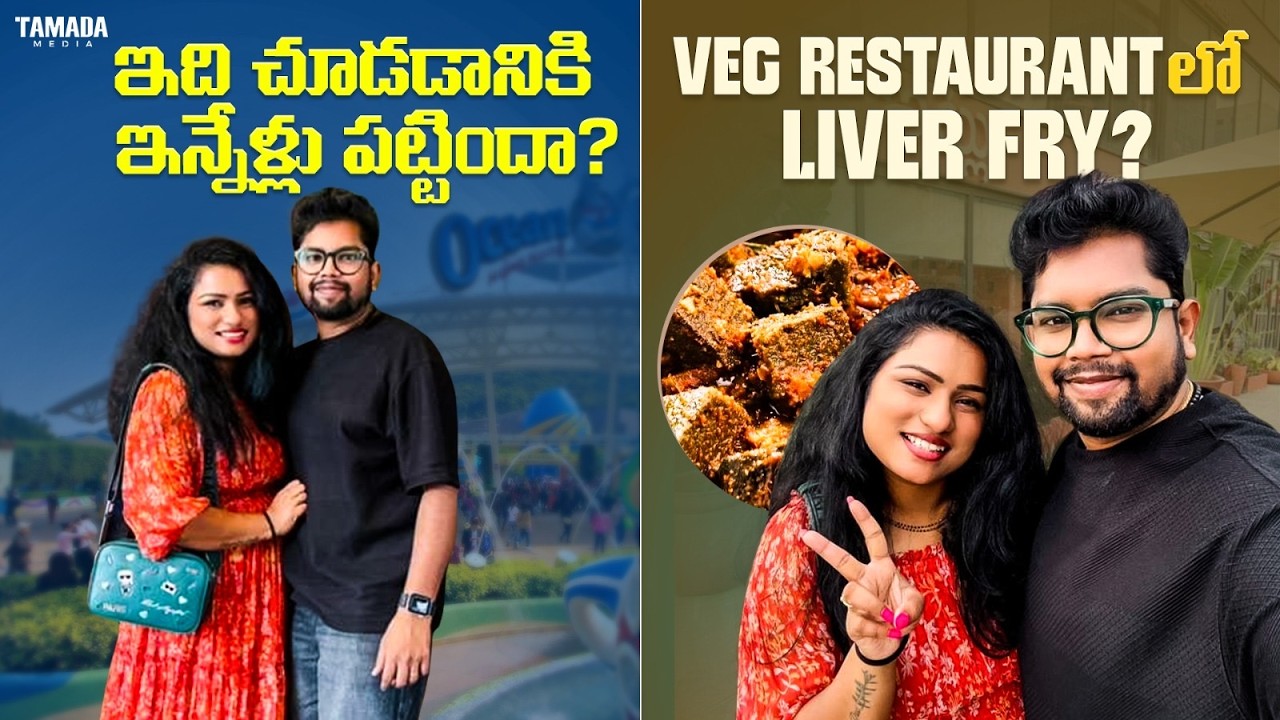Veg Restaurant లో Non-Veg Item? 😱 | Friends తో Meet Up 🤗 | Telugu USA Vlogs