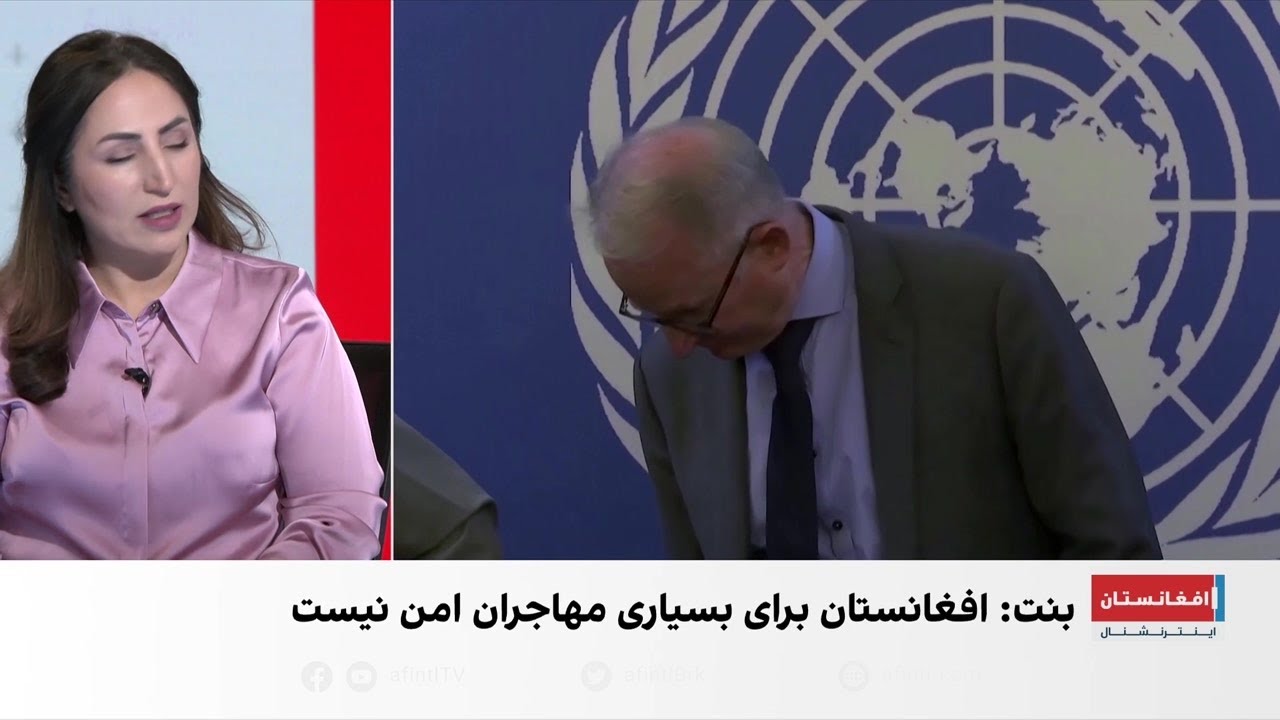 بازگرداندن افغان‌ها به افغانستان، تهدیدی جدی برای حقوق بشر