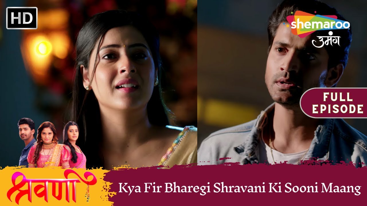 Kya Fir Bharegi Shravani Ki Sooni Maang ? | Shravani | Full Episode 278 | Shemaroo Umang