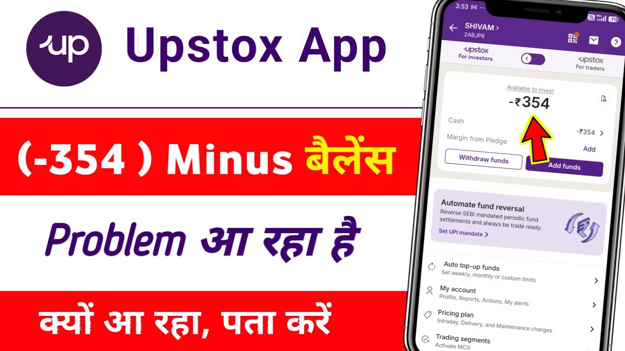 Upstox (-) minus balance problem /how to clear minus balance in upstox