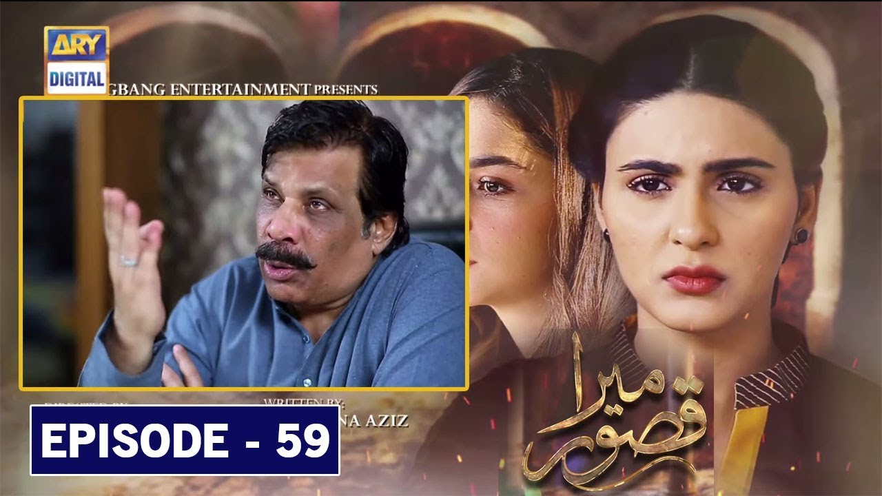 Pakistani drama Mera Qasoor Episode 59 Promo | Mera Qasoor Episode 59 Teaser | Ary Digital Drama