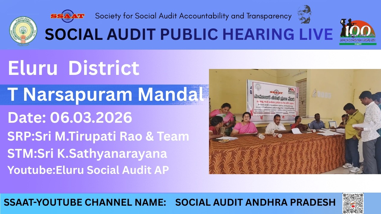 Eluru District T Narsapuram Mandal Social Audit Public Hearing #3