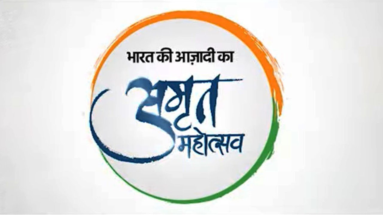 Azadi Ka Amrit Mahotsav: Celebrating 75 years of India's independence