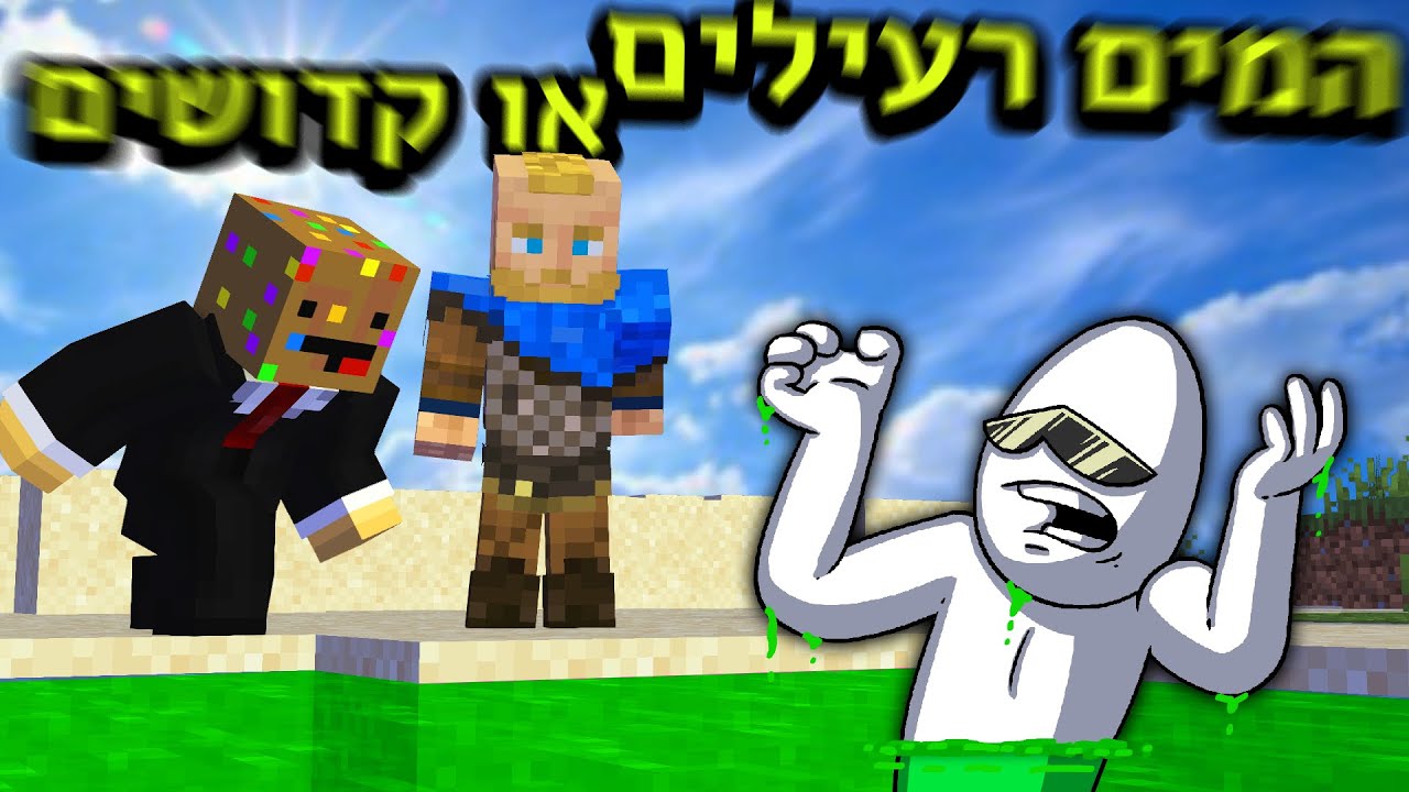 המים רעילים! ◄ הפרלמנטום עונה 7 פרק 9