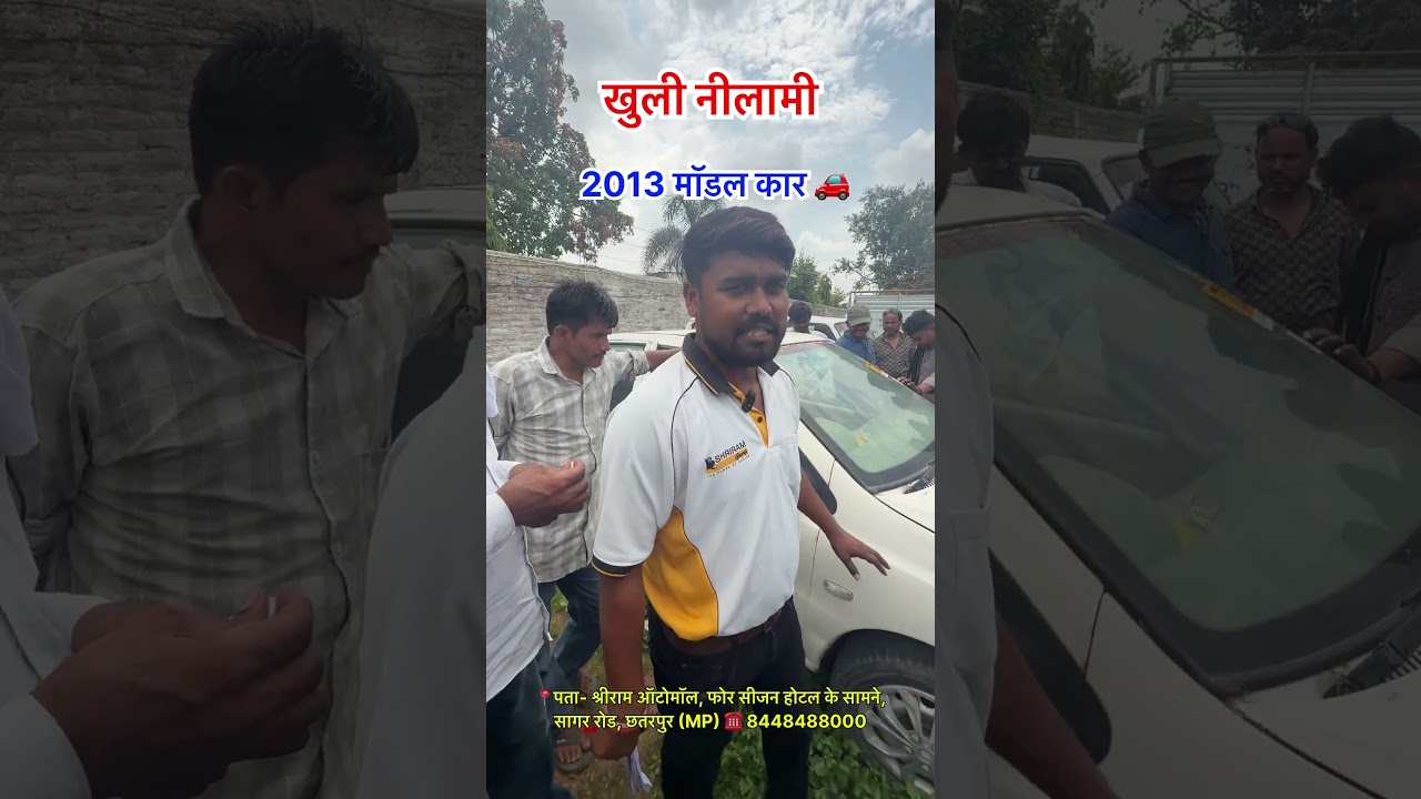 Open Auction 💥 Car 🚗 #shriramautomall #shortsfeed #viralshort #trendingshorts #viral #shortvideo