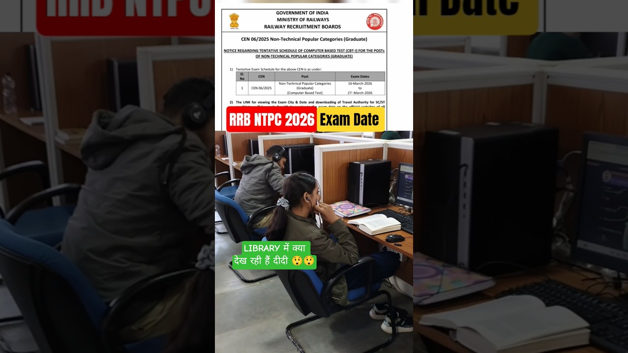 RRB NTPC 2026 Exam date, RRB NTPC 2026 Cbt1 exam date, rrb NTPC 2025 cbt1 admit card