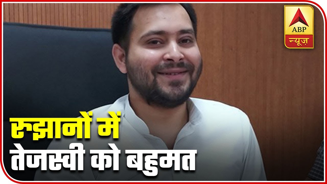 Bihar Polls Results: Tejashwi Yadav gets majority in trends