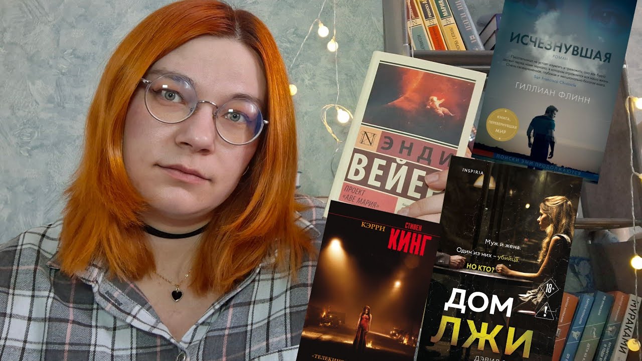 Стереть память и ПРОЧИТАТЬ как ВПЕРВЫЕ эти книги 🔥👌