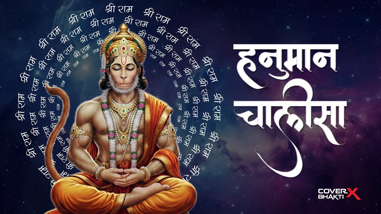 हनुमान जी चालीसा | Hanuman Ji Chalisa | Full Chant | Hindi Devotional