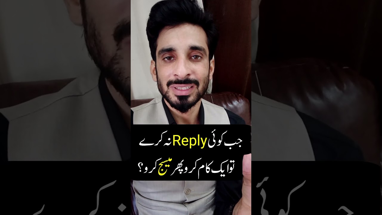 Jab Koi Reply Na Kary To?#ignore #sad #hurt #reply #reels