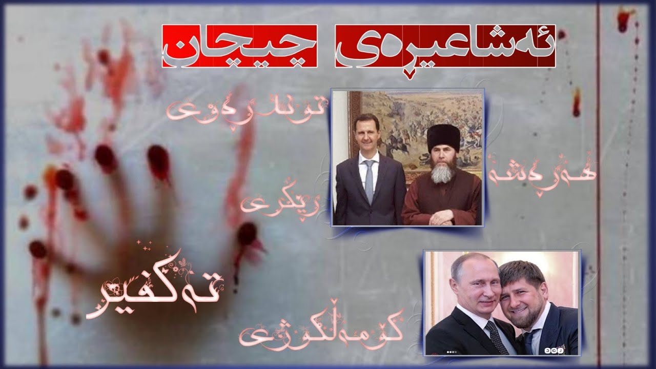 ئەشعەرییەکان⛔تەکفیر💣توندڕەوی🔪کوشتن و خوێنڕشتن🪚