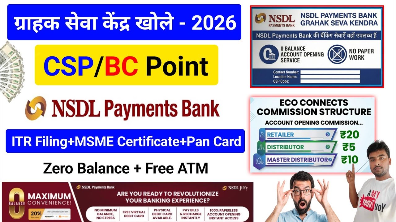 NSDL Payment Bank BC ID Kaise Banaye !! Best BC ID NSDL Payment Bank !! Account Opening NSDL Bank 